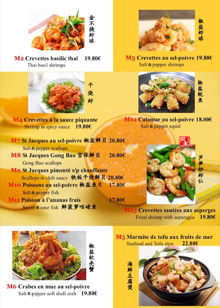Restaurant JIA YAN - Menu Image 1